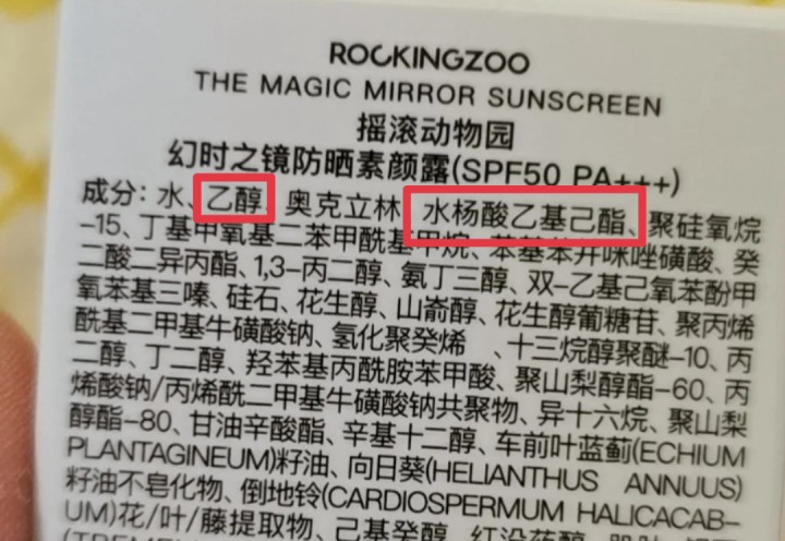2021年防晒霜红黑榜|用错=烂脸！这些防晒霜你还敢用吗？