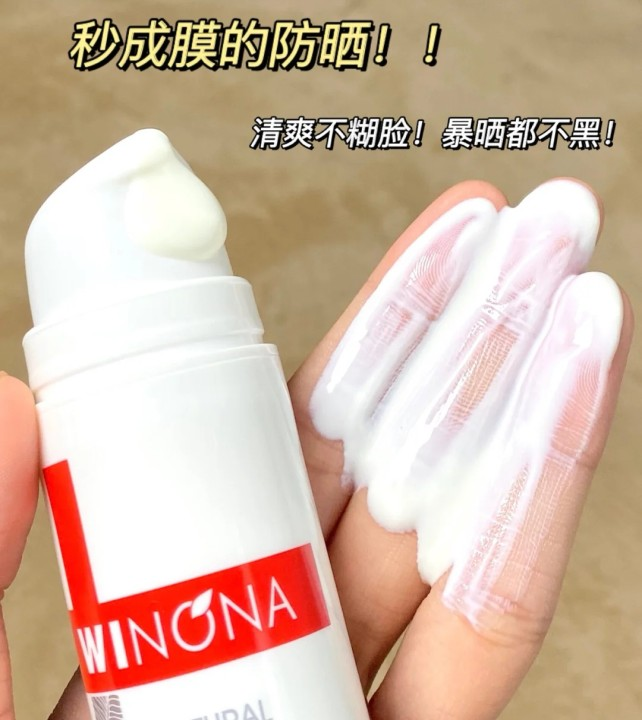 秋冬不晒黑秘诀 亲测防晒良心推荐